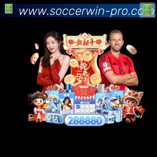 2026世界杯投注入口荣誉